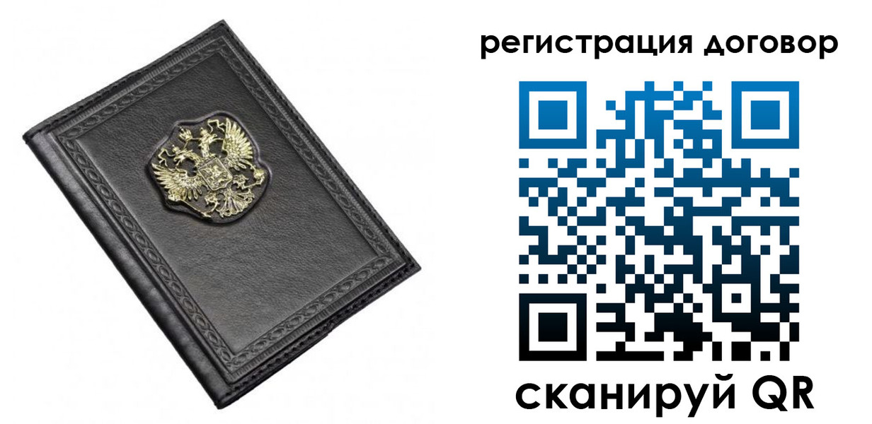 купить прописку в Знаменске