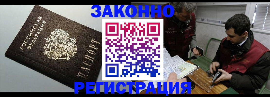 где прописаться в Знаменске