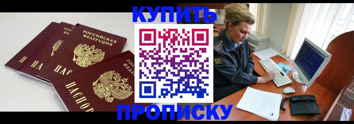 найти адрес прописки в Знаменске