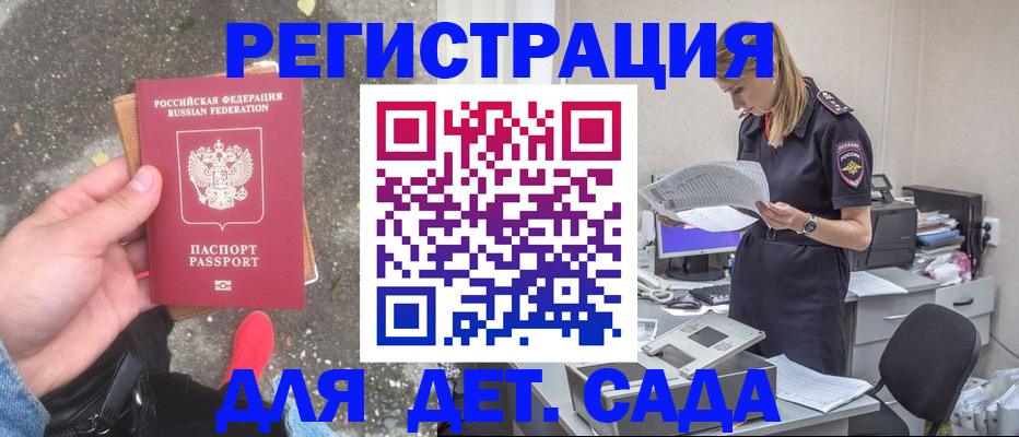 прописка в квартире в Знаменске