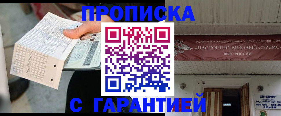 найти адрес прописки в Знаменске