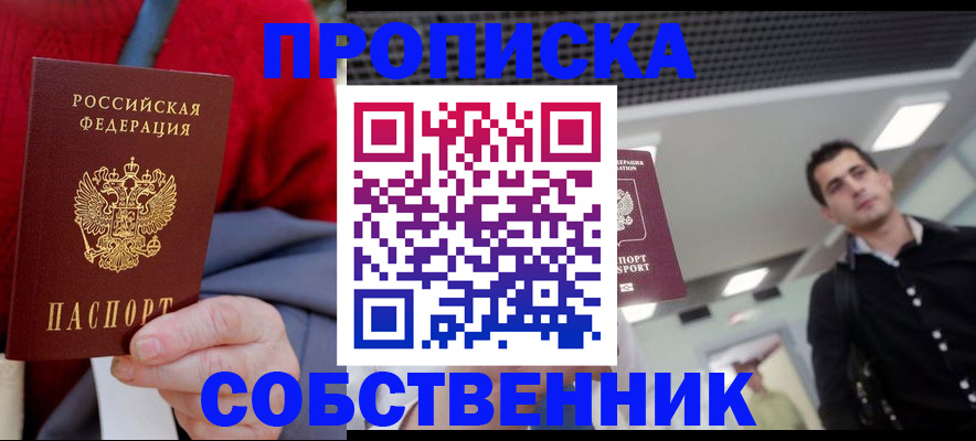 временная регистрация 2025 в Знаменске